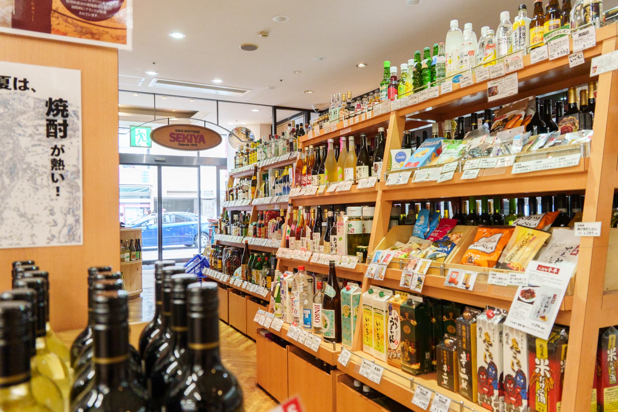 SAKE BOUTIQUE SEKIYA